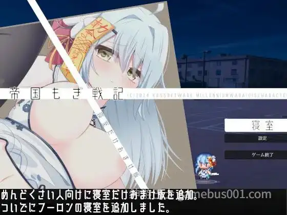 【战略SLG】君临战纪 / 王都帝国もぎ戦記 机翻版+DLC-游戏截图3