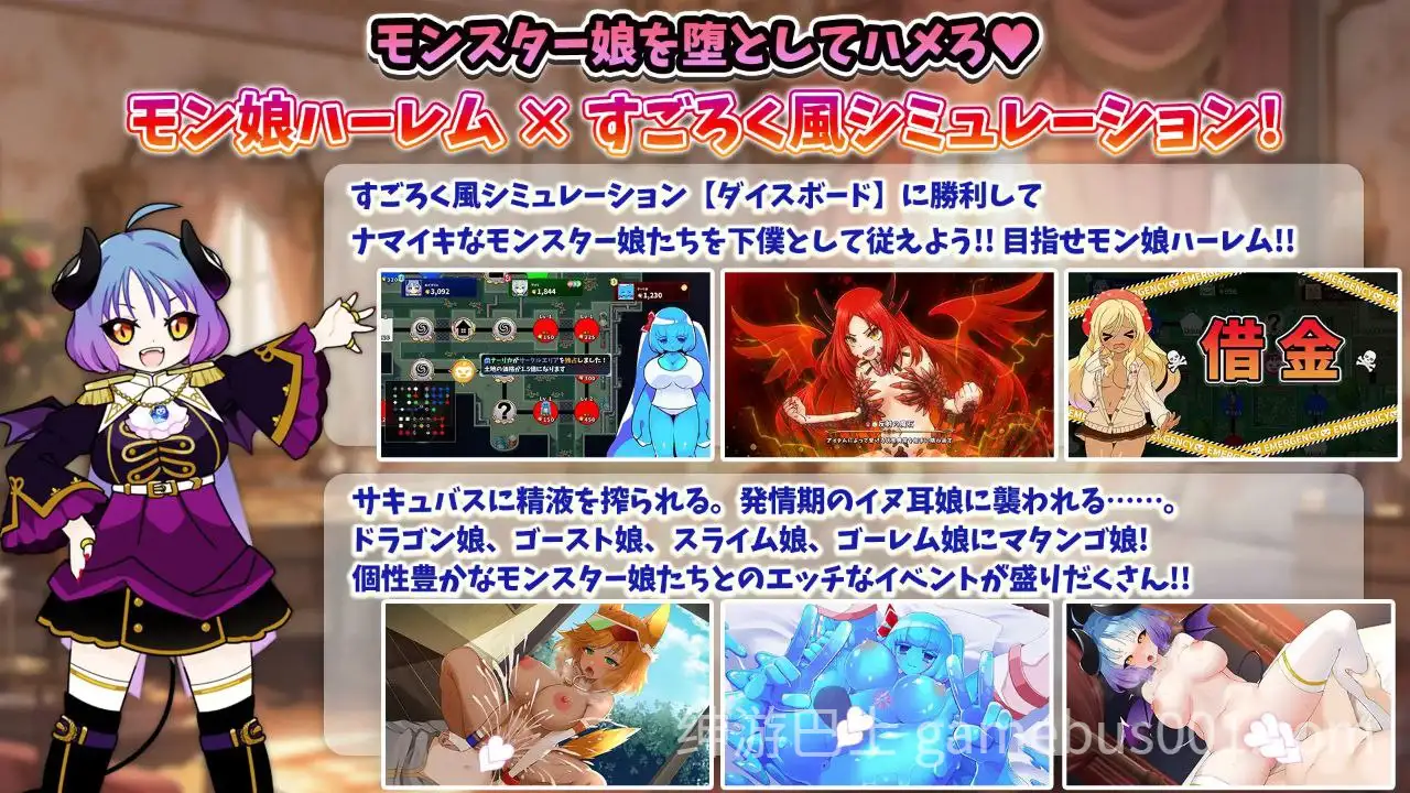 【RPG/后宫】魔物娘骰子棋盘 モン娘ハーレム×シミュレーション 官方中文版-游戏截图0