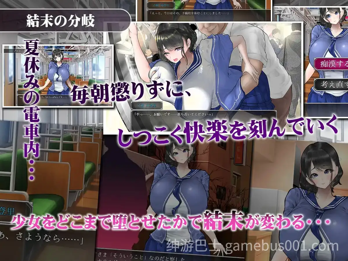 【RPG/电车】真夏的爆乳痴汉电车 / 真夏の爆乳痴〇電車 ～淫獄の31日間～-游戏截图5