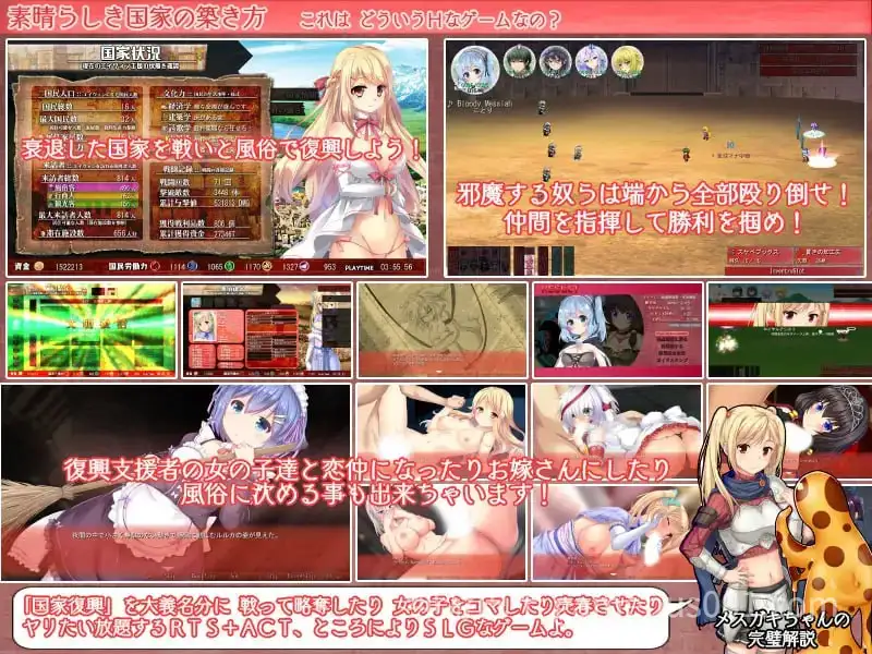 【大型SLG】美好国度的建设方略 / 素晴らしき国家の築き方 v1.05+存档 +修改器 +动画(里番)-游戏截图0