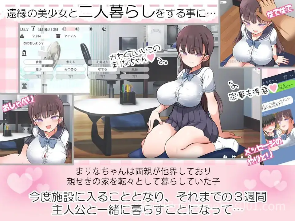 【神作SLG】魔性少女的诱惑同居 / 魔性の少女と… v1.06-游戏截图1