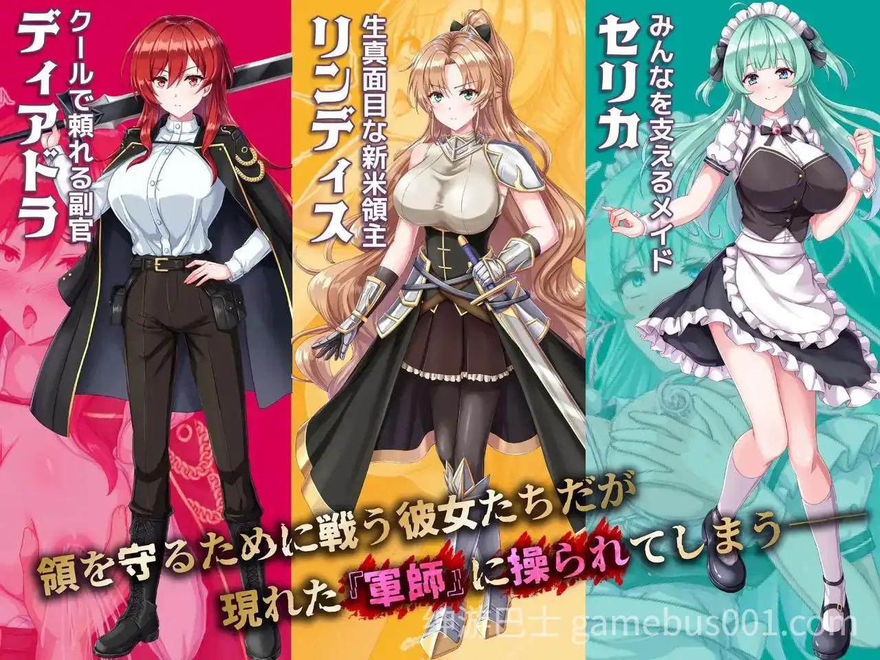 【RPG/催眠】新手领主琳迪斯的催眠战记 / 新米領主リンディスの催眠戦記 v25.08.02-游戏截图1
