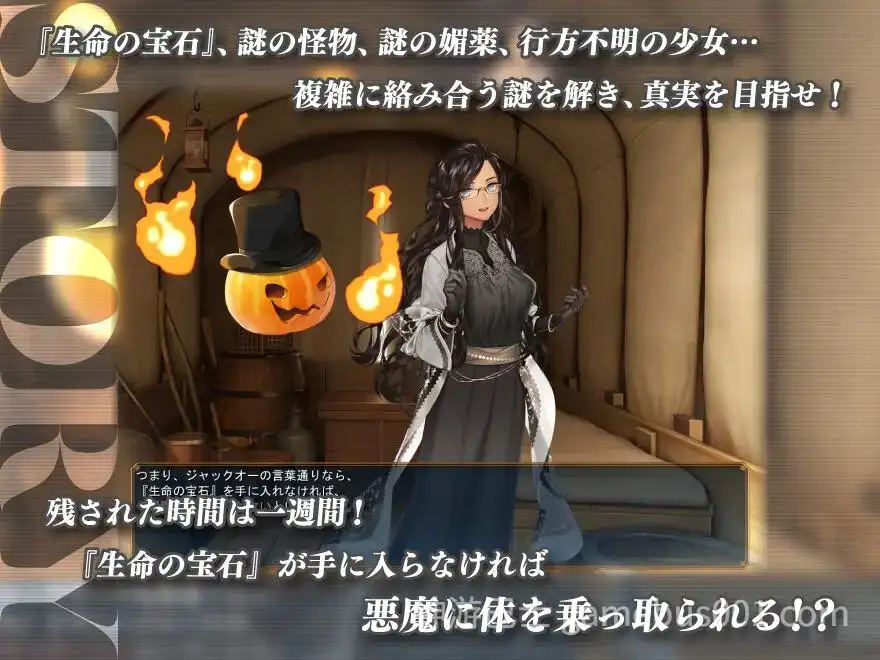【RPG/NTR】冰心与杰克奥 アイスハートとジャックオー-游戏截图0