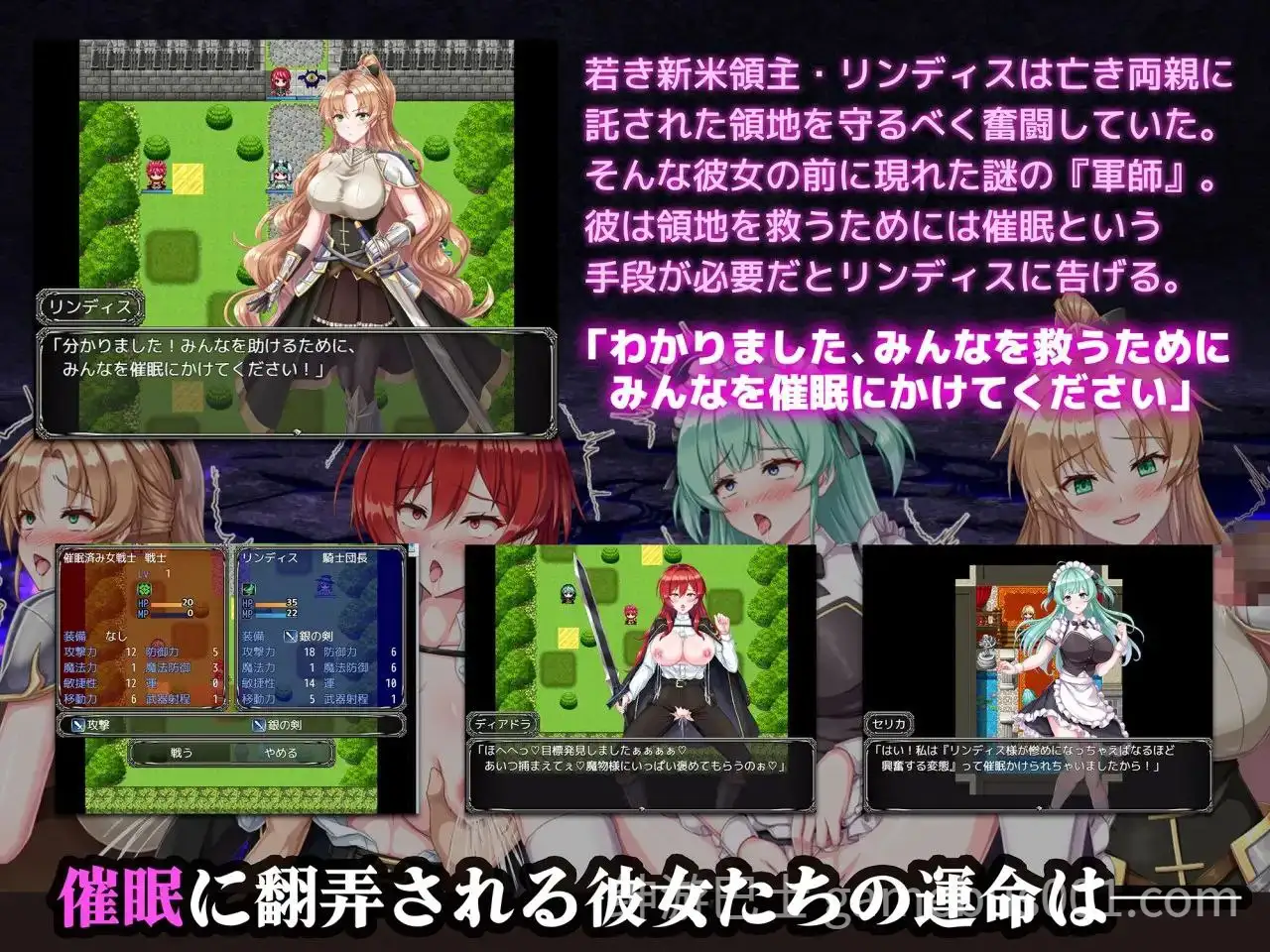 【RPG/催眠】新手领主琳迪斯的催眠战记 / 新米領主リンディスの催眠戦記 v25.08.02-游戏截图0