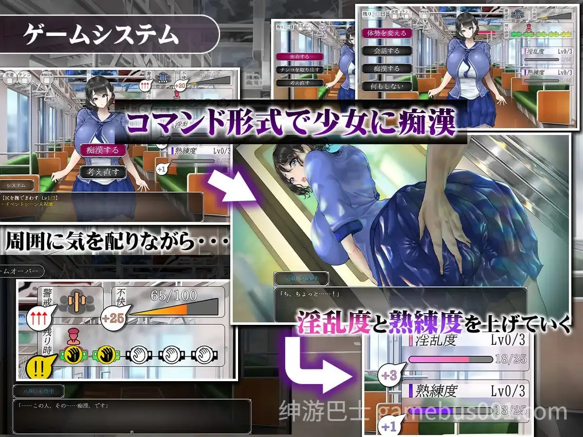 【RPG/电车】真夏的爆乳痴汉电车 / 真夏の爆乳痴〇電車 ～淫獄の31日間～-游戏截图1
