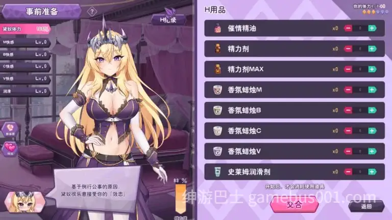 【精品SLG/动态】傲慢的怪兽公主与名侦探使魔  / The Detective Servant v1.11+原画集+原声带-游戏截图8