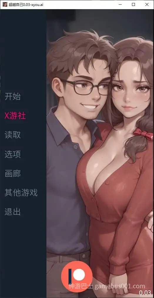 【SLG/动态】超越自己 / Stepping Over Oneself v0.03 AI汉化版【PC+安卓】-游戏截图3