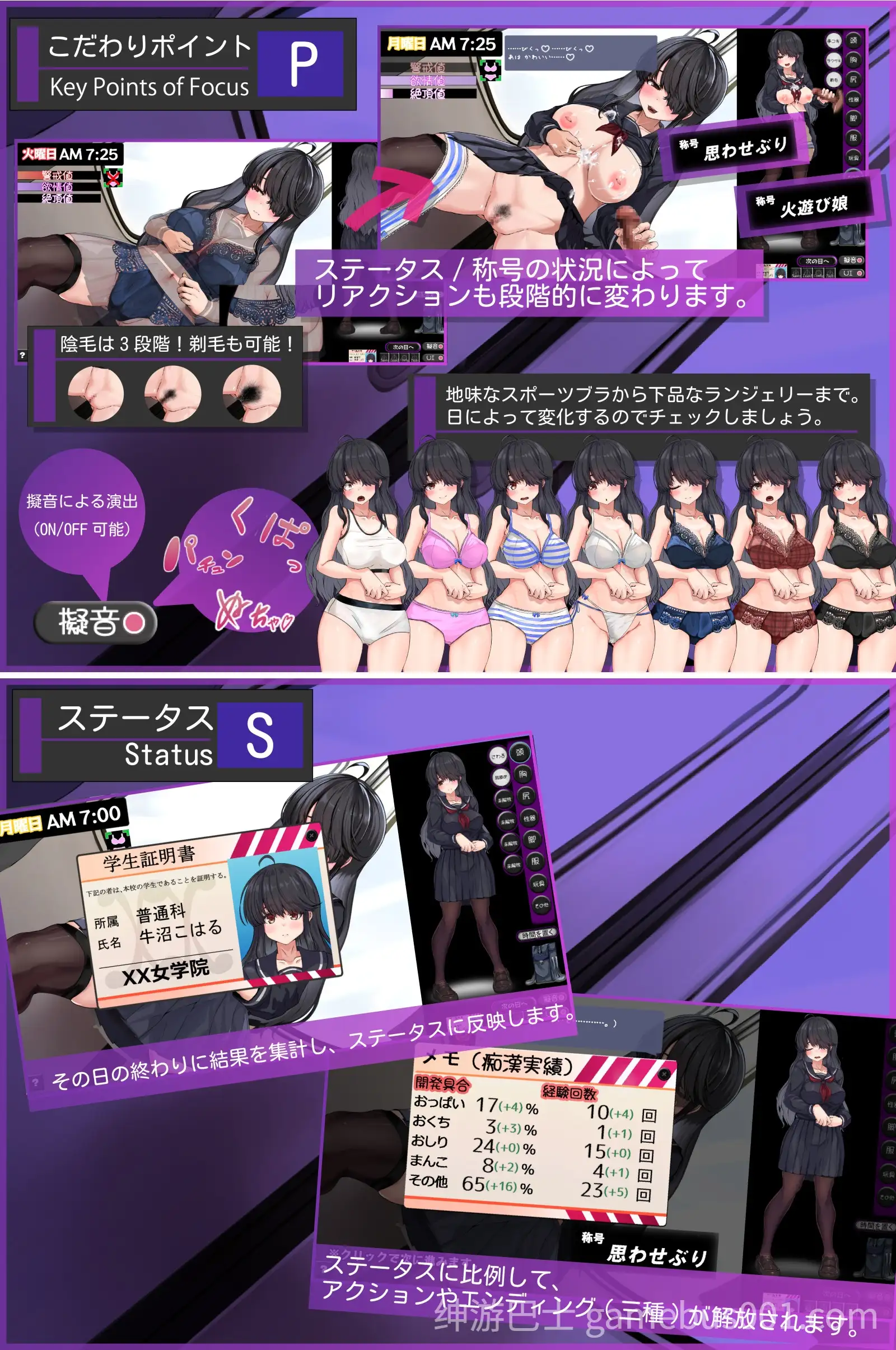 目隐酱，正在乘车中……。 メカクレちゃん、乗車中……。-游戏截图3