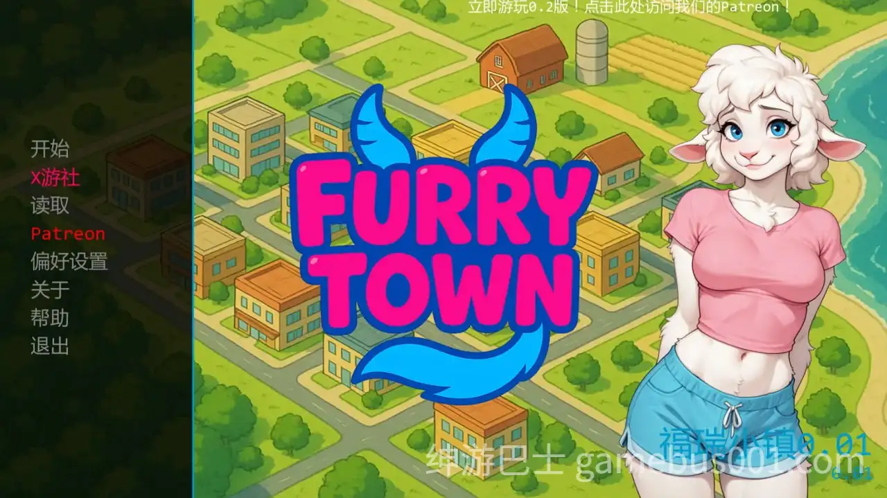 【SLG/兽娘】Furry Town（福瑞小镇）v0.01 AI汉化版【PC+安卓】-游戏截图0