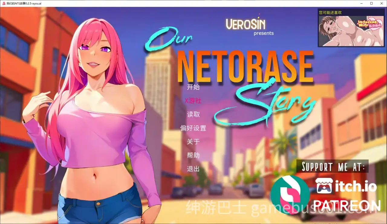 【SLG/步兵】我们的NTS故事0.2.5 【PC+安卓】-游戏截图2
