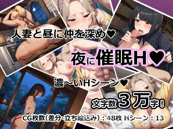 【RPG/NTR】夢侵入NTR～人妻4人は夢で寝取られ堕ちてゆく催眠RPG～ 【PC+安卓】-游戏截图1