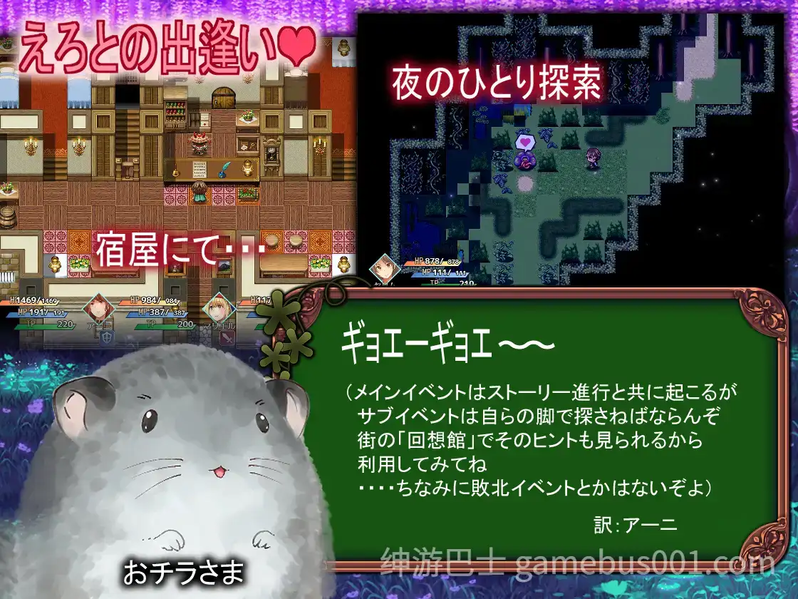 【RPG/百合】实力不足的勇者和志同道合的伙伴们  Ver1.0.0-游戏截图3