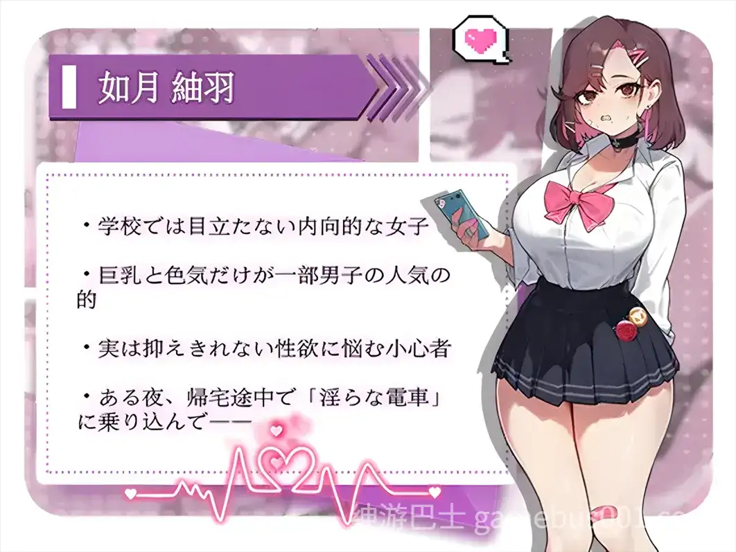 【互动SLG】末班车的牢笼：循环往复的快乐地狱（終電ノ檻:ループする快楽地獄） 官中版-游戏截图3