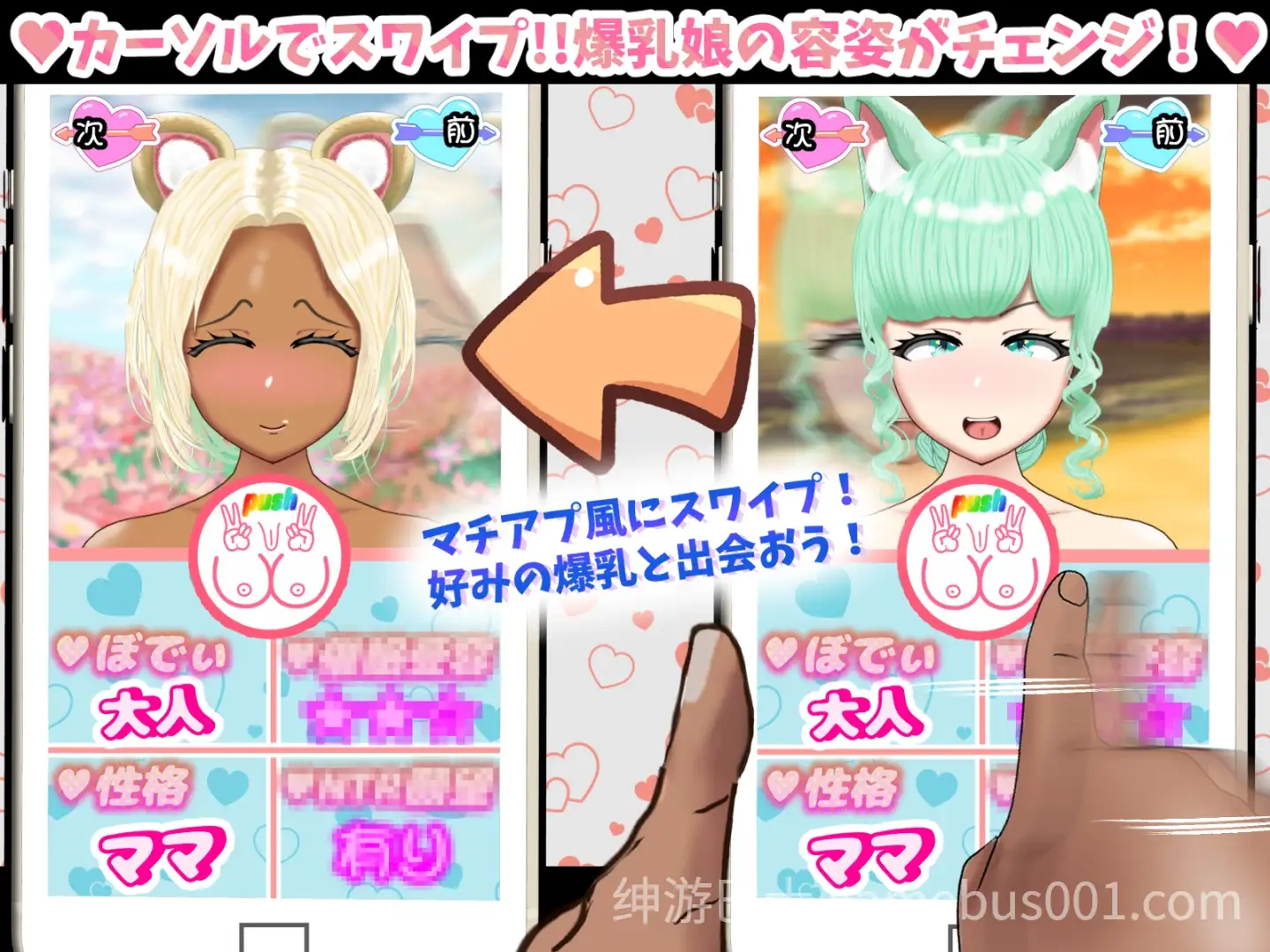 【RPG/动态】爆乳スワイプマッチング!? -好みの爆乳娘とラブラブ！催〇！NTR！- AI汉化版[PC+安卓】-游戏截图5