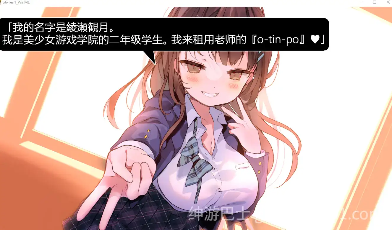 ［SLG/动态］放課後おち〇ぽレンタル 綾瀬観月編~ V25.12.04官中版【PC+安卓】-游戏截图0