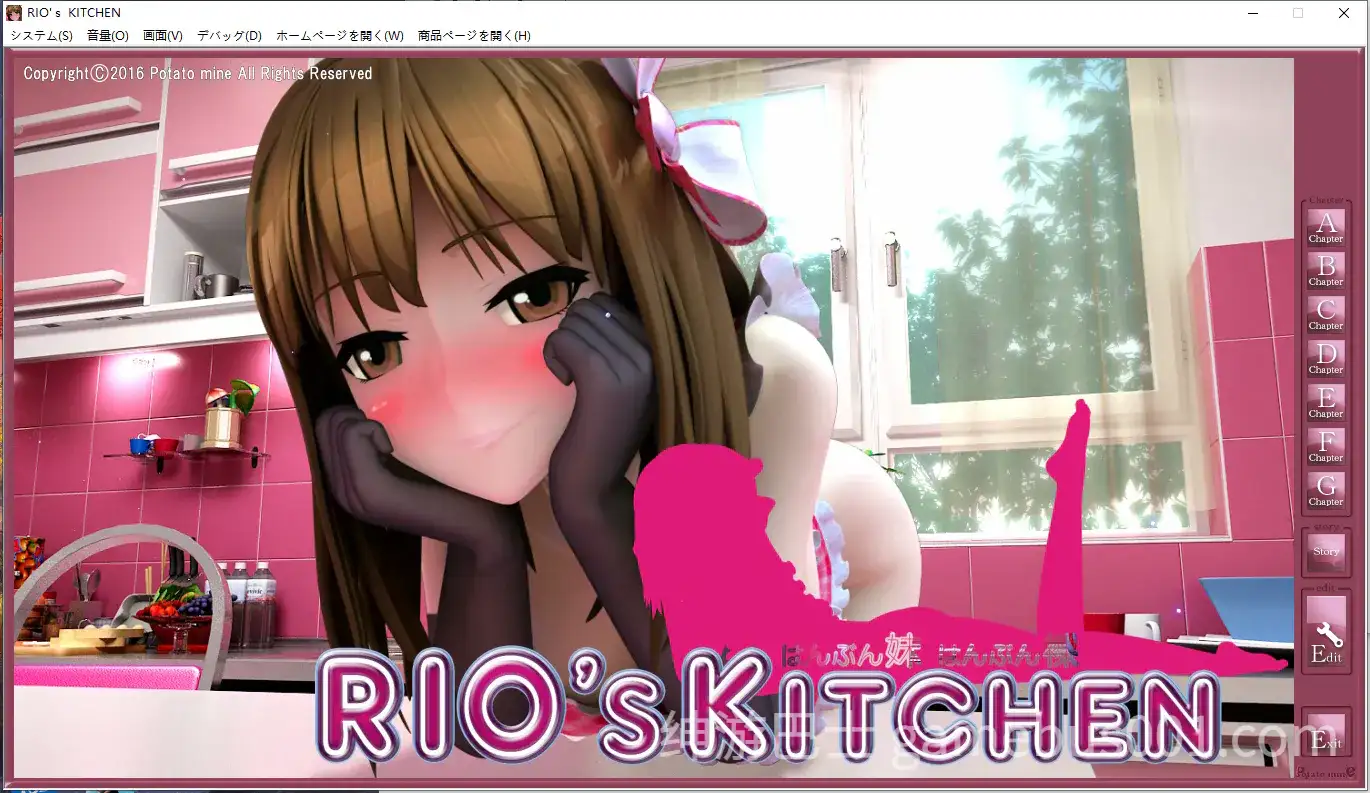 香艳厨房：RIO’s KITCHEN 中文版-游戏截图1