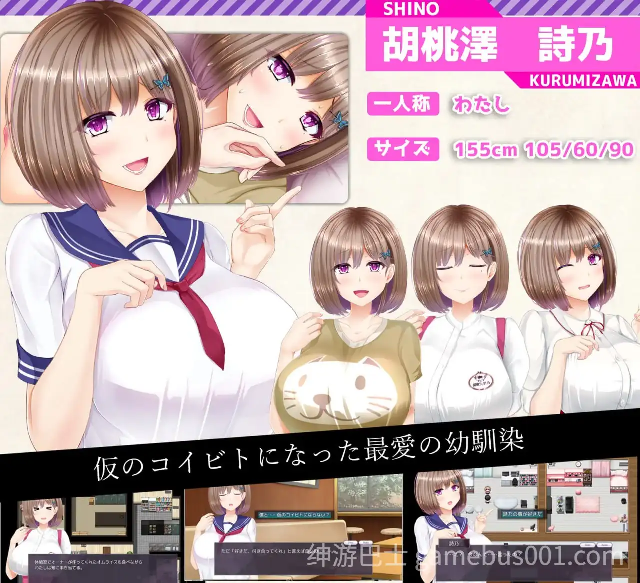 失足女友 NTRレRPG オチカノ ～僕だけだった君がオンナになった理由を教えて～ v1.1 STEAM官中步兵版-游戏截图3