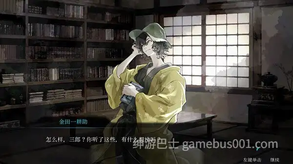 金田一耕助系列 本阵杀人事件 汉化版-游戏截图0