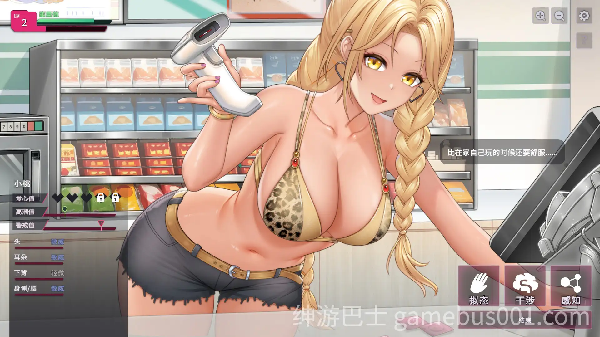 【互动SLG/精品】SexCP-069 v1.0.15 官方中文步兵版+特典-游戏截图7