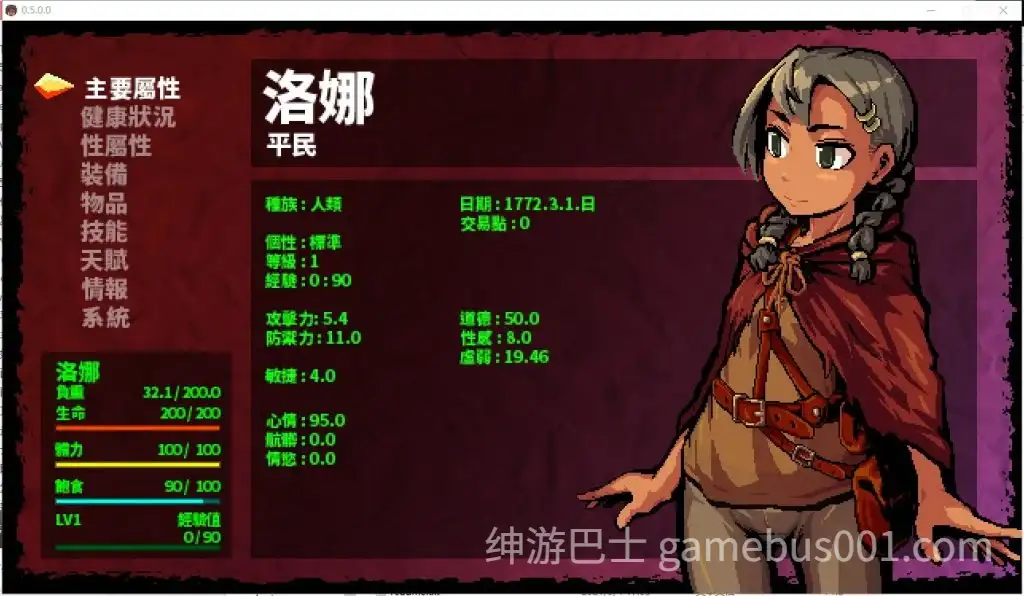 【暗黑RPG】洛娜的世界RPG LonaRPG B.0.10.4.1 官方中文步兵版-游戏截图1
