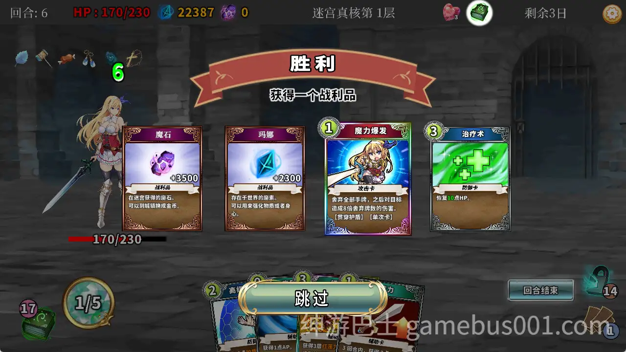 【卡牌RPG】在地下城赚钱还债是否搞错了什么（借金返済はダンジョンで! ）-游戏截图3