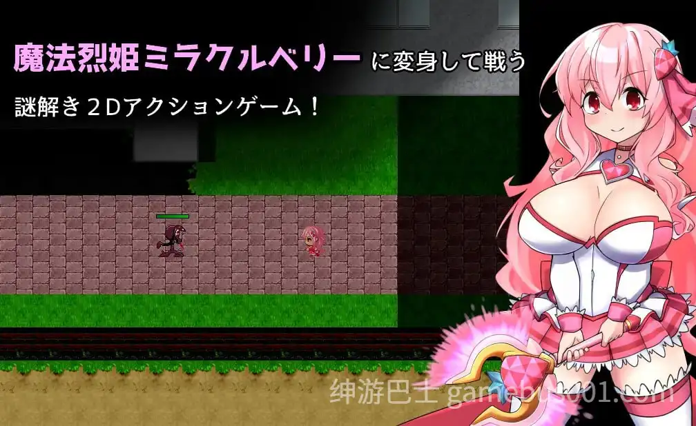 【RPG/解谜】魔法烈姬奇迹莓 / 魔法烈姫ミラクルベリー-游戏截图0