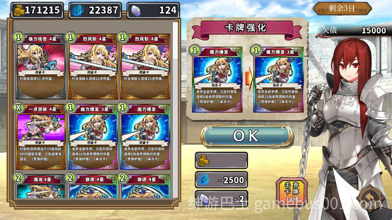 【卡牌RPG】在地下城赚钱还债是否搞错了什么（借金返済はダンジョンで! ）-游戏截图2