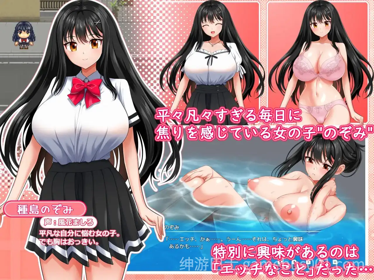 【RPG/校园】性极生活～望美变得性感的方法 / セッ極性活～のぞみがえっちになる方法～【PC+安卓】-游戏截图0