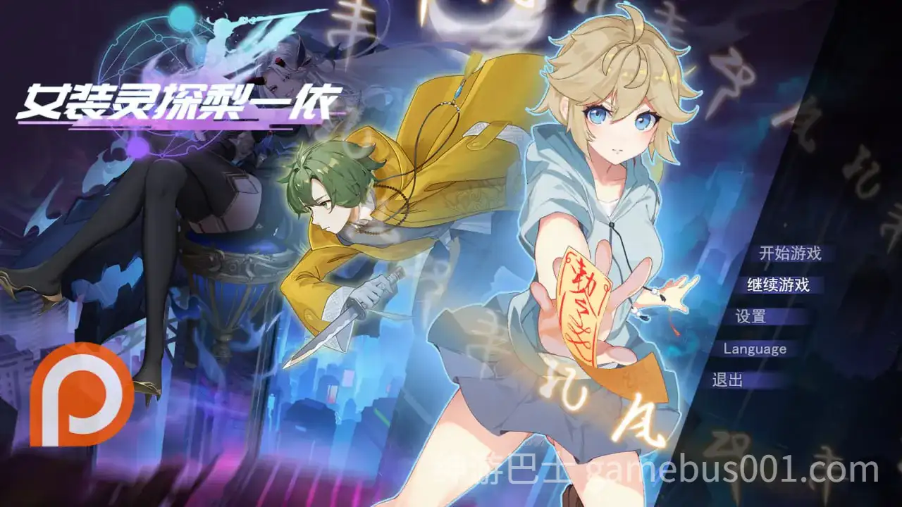 【RPG/步兵】女装灵探梨一依（Sissy Detective Lily Yi ）v0.4.1-游戏截图5