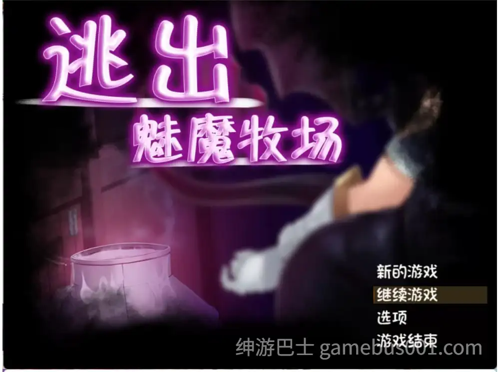 【RPG/像素】逃出魅魔牧场 / Milking Farm-游戏截图0