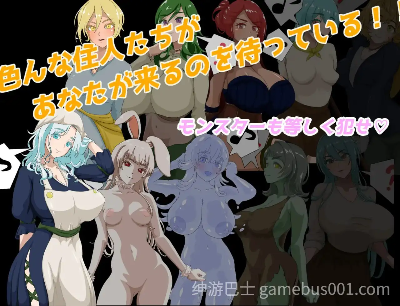 【爆款RPG】NPC奸 初始村庄篇 ～转生到游戏世界后对NPC为所欲为尽情侵犯～-游戏截图1