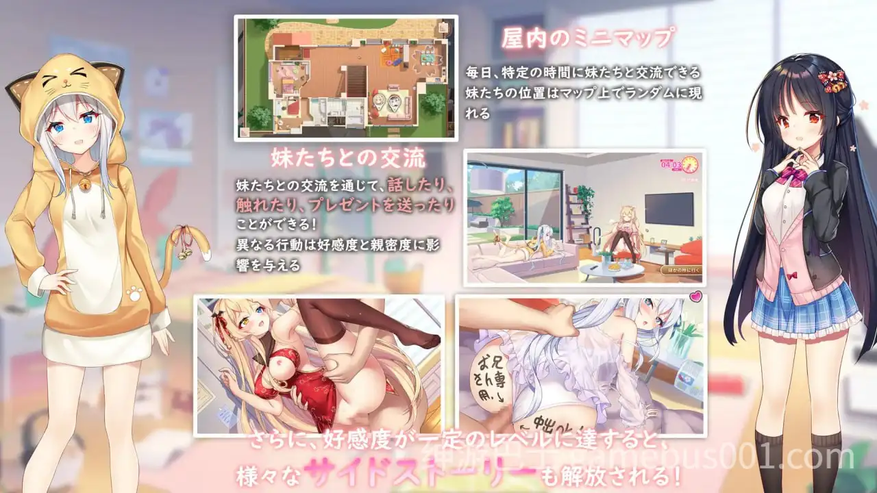【SLG/步兵】想要诉说的心意 /  Sisters Connect イモコネ—届けたい恋心-游戏截图2