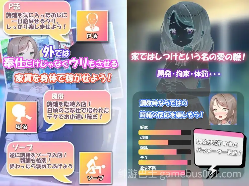 【SLG/动态】将纯真少女调教成我喜欢的模样～收留无家可归的少女并进行情色开发！宠爱还是欺凌全凭我的喜好～-游戏截图1