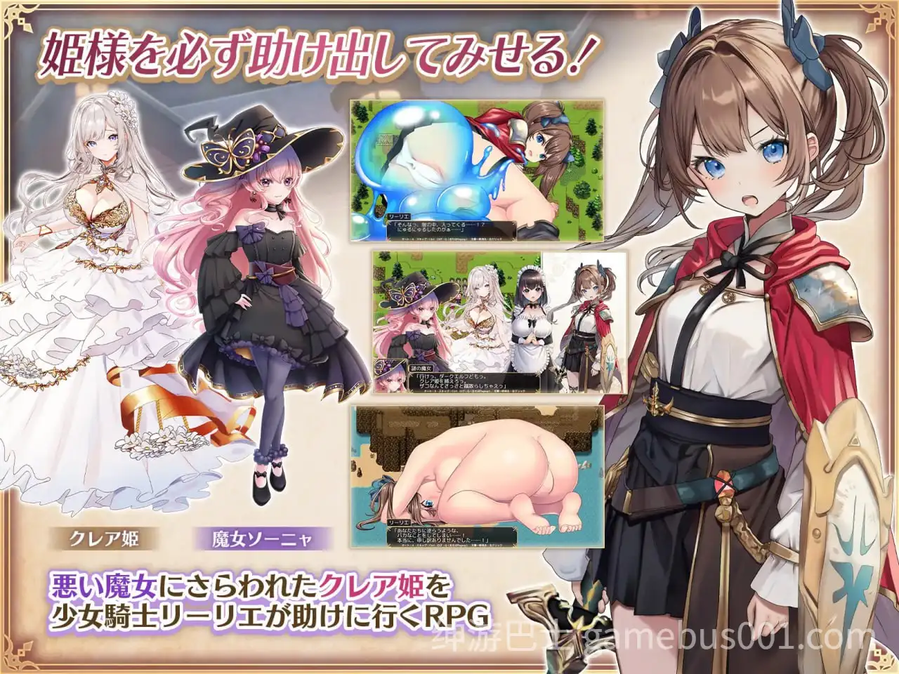 少女骑士莉莉艾的公主救援物语 汉化版-游戏截图4