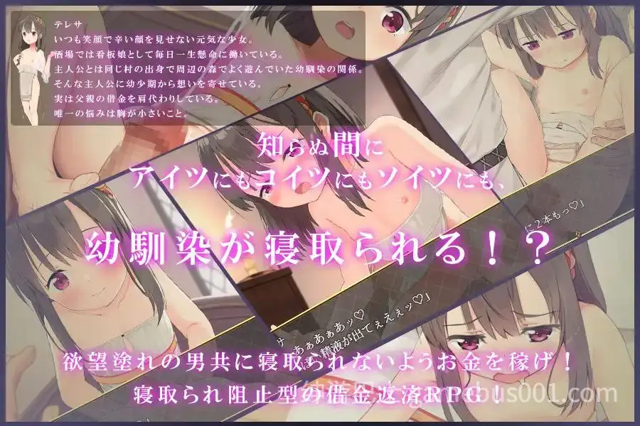 【RPG/汉化】被戴绿帽的青梅竹马特蕾莎-游戏截图1