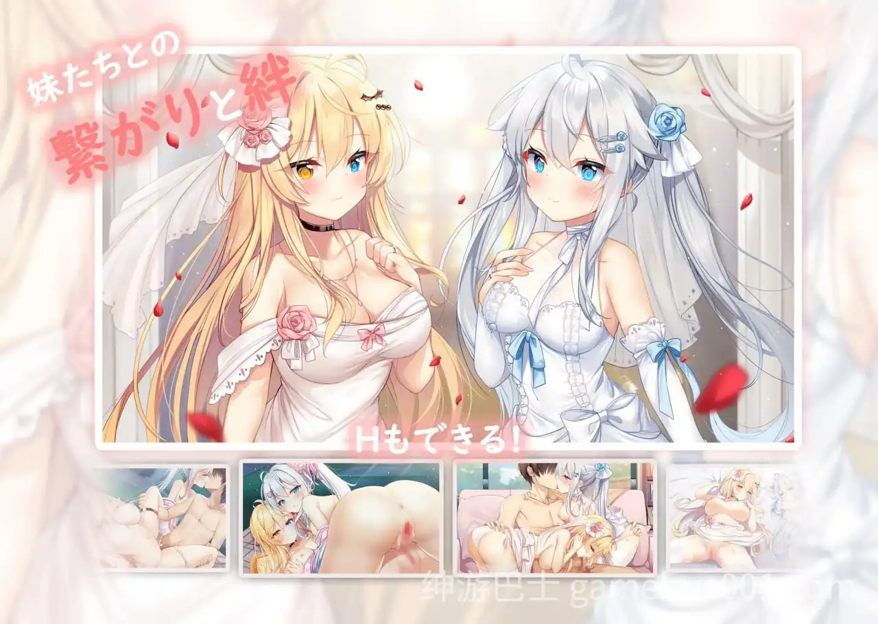 【SLG/步兵】想要诉说的心意 /  Sisters Connect イモコネ—届けたい恋心-游戏截图1