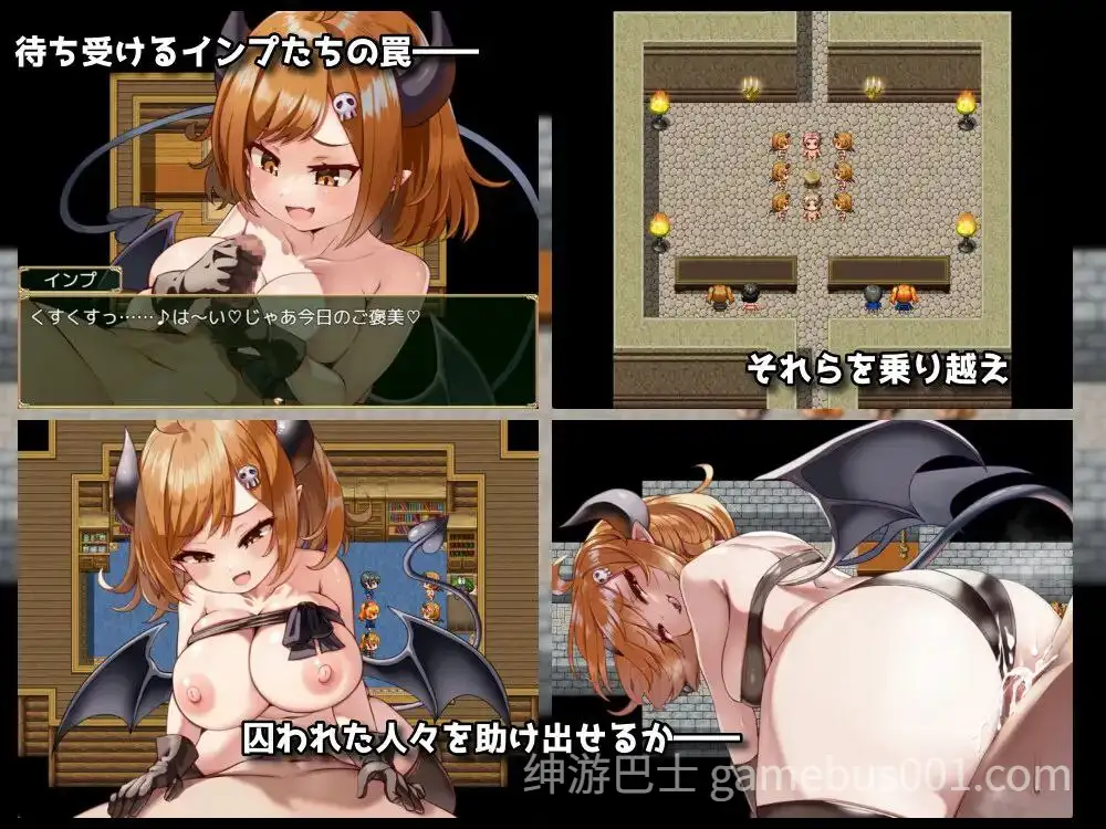 【RPG】恶魔之乡 / インプの里-游戏截图2