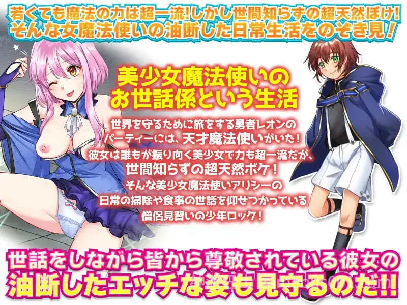 【RPG/动态】窥探魔法少女的日常生活 【PC+安卓】-游戏截图1