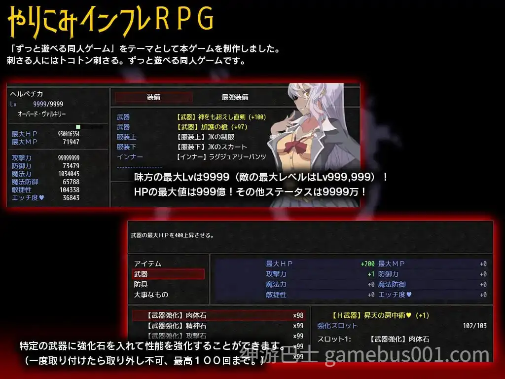 永恒的黄昏 / ゲヘナ-游戏截图6