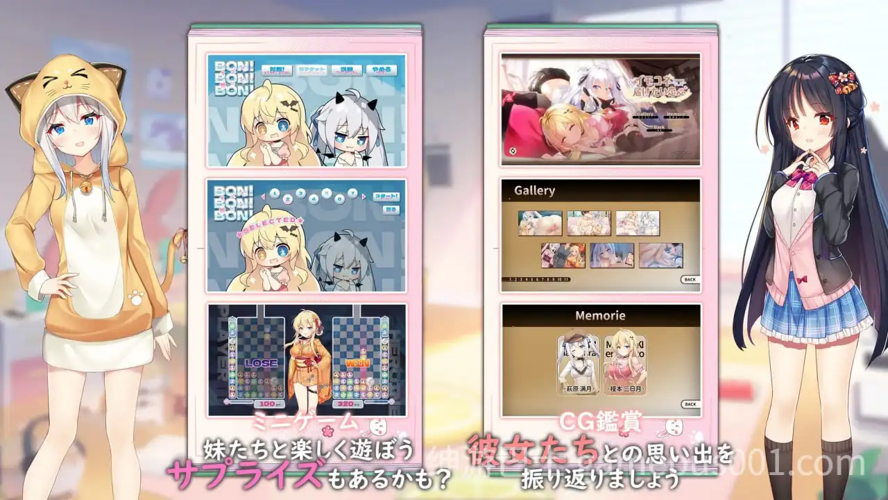 【SLG/步兵】想要诉说的心意 /  Sisters Connect イモコネ—届けたい恋心-游戏截图4