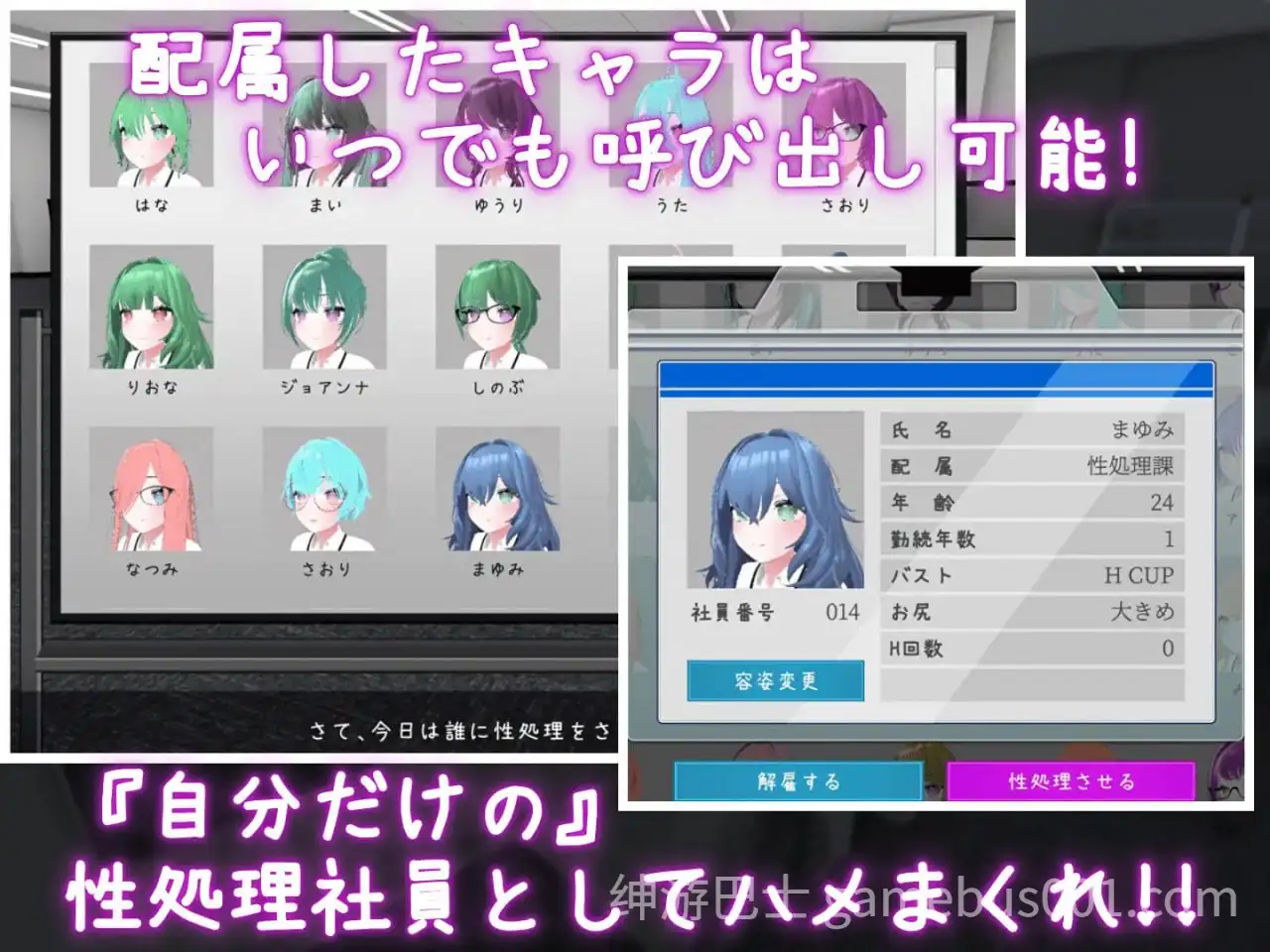 【SLG/动态】这下你也成了性处理课的一员！/ これでお前も性処理課！v1.1.2【PC+安卓】-游戏截图3