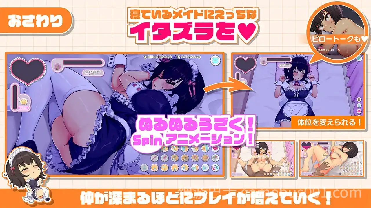 【养成SLG】我的同班女仆生活～与班上的辣妹女仆在度假村的侍奉性活-游戏截图2