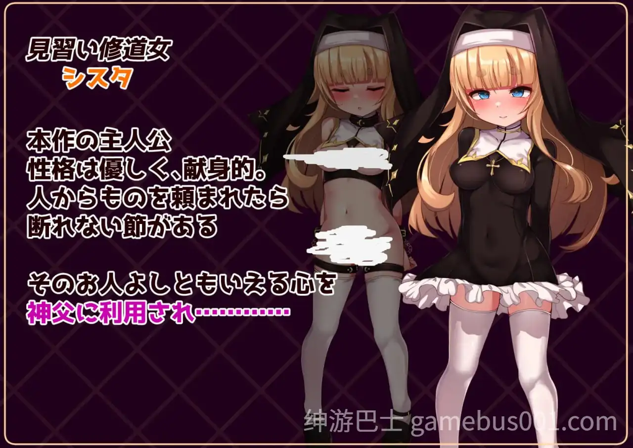 【RPG/调教】修女是大家的飞机杯！！～为期7天的奴隶性生活【PC+安卓】-游戏截图0