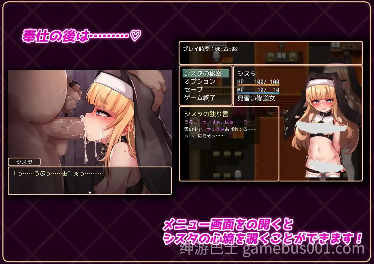 【RPG/调教】修女是大家的飞机杯！！～为期7天的奴隶性生活【PC+安卓】-游戏截图3
