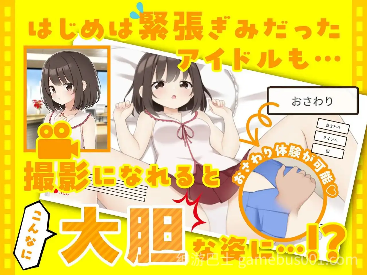 【SLG/动态】来制作AV吧 / えっちビデオをつくろう-游戏截图1
