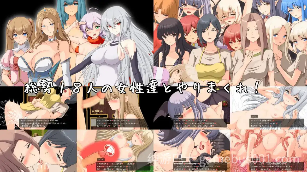 ［RPG/汉化］破坏神、我要告别处男！ 破壊神、童貞すてます！-游戏截图2