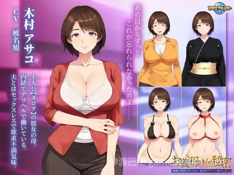 ［ADV/动态］与岳母的秘密——去拜访未婚妻家时，发现她竟是前几天叫过的应召小姐…-游戏截图3