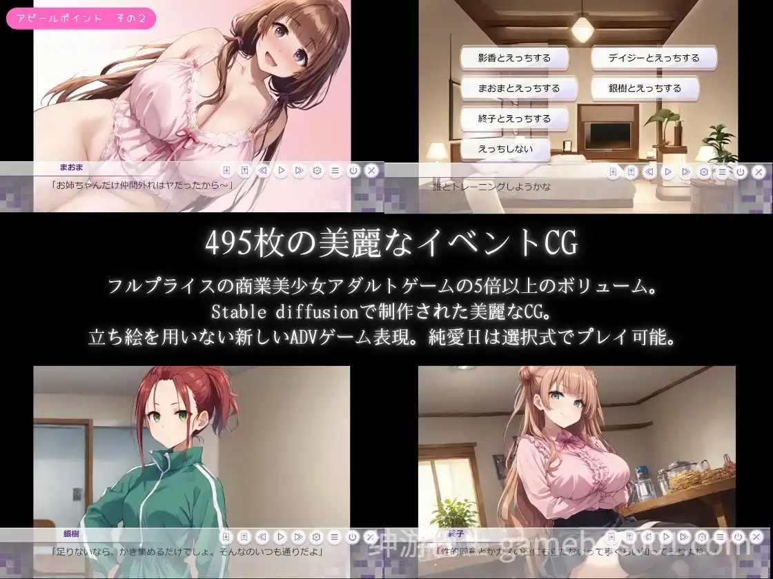 偶像冲突 IDOL CONFLICT AI汉化版-游戏截图4