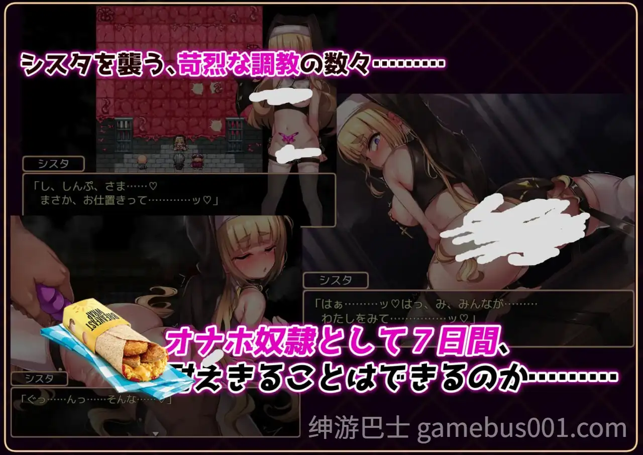 【RPG/调教】修女是大家的飞机杯！！～为期7天的奴隶性生活【PC+安卓】-游戏截图6