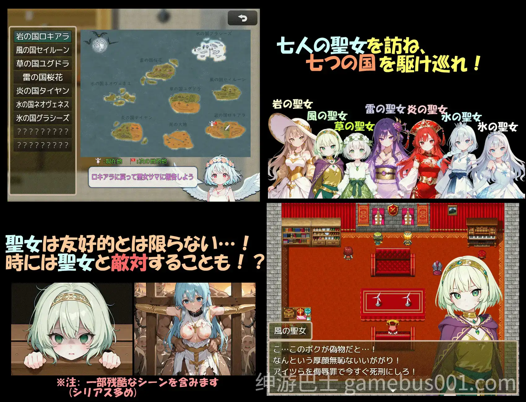 阿尔卡瓦特圣访记 アルカワット聖訪記 v1.04 AI汉化版-游戏截图1
